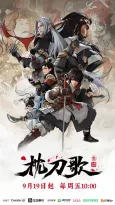 Zhen Dao Ge 3 cover