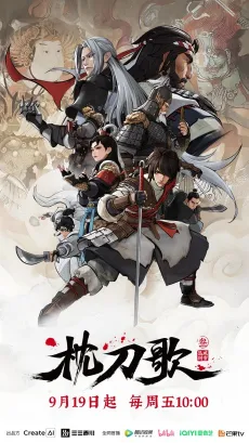 Zhen Dao Ge 3 cover