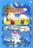Kitty to Mimmy no Atarashii Kasa cover