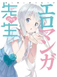 Eromanga Sensei OVA cover