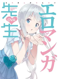 Eromanga Sensei OVA cover