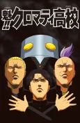Cromartie High School cover
