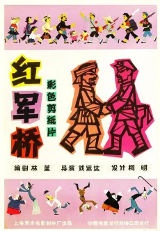 Hongjun Qiao cover