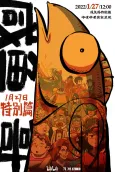 Xian Yu Ge Specials cover
