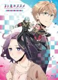 Recovery of an MMO Junkie OVA cover
