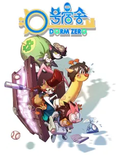 0 Hao Sushe cover