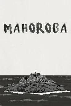 MAHOROBA cover