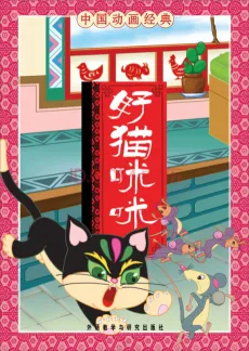 Hao Mao Mimi cover