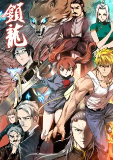 Suo Long cover