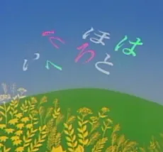 Iroha Matsuri cover
