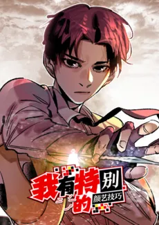 Wo You Tebie De Yan Yi Jiqiao cover