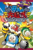 Pleasant Goat and Big Big Wolf: Happy Formula cover