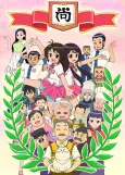 Tianxin Gege 4 cover