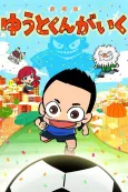 Yuuto-kun ga Iku Movie cover