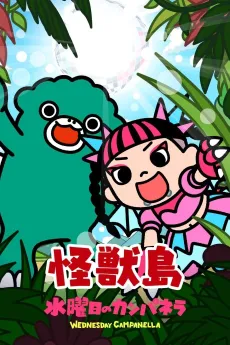 Monster Island cover