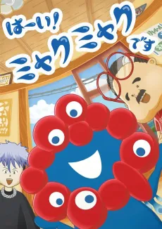 Haai! Myakumyaku desu cover