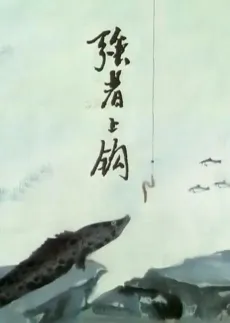 Qiangzhe Shanggou cover