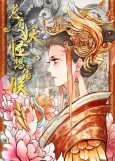 Zongyou Yaoguai Xiang Hai Zhen cover