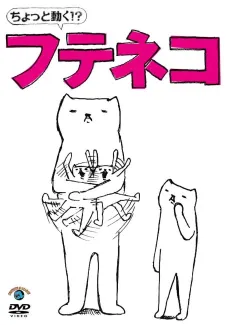 Chotto Ugoku!? "Futeneko" cover