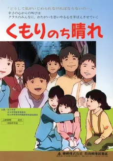 Kumori Nochi Hare cover
