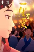 Yisheng Zhiai cover
