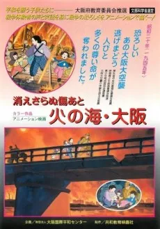 Kie Saranu Kizuato: Hi no Umi Osaka cover