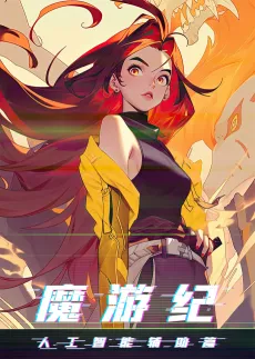 Mo You Ji Rengongzhineng Fuzhu Pian cover