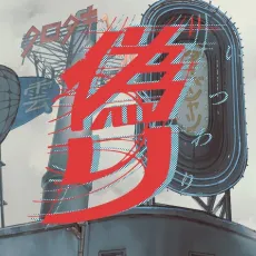 Itsuwari cover