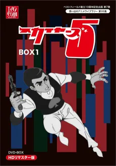 Skyers 5 EX cover