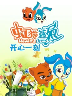 Hong Mao Lan Tu: Kaixin Yi Ke cover