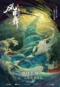 Jiangtun: Feng Shi Wu cover