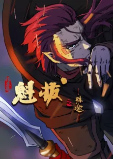 Kuiba: Shu Tu Part 2 cover