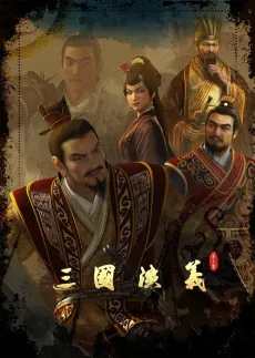 Sanguo Yanyi 3 cover