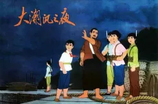 Da Chaoxun Zhi Ye cover