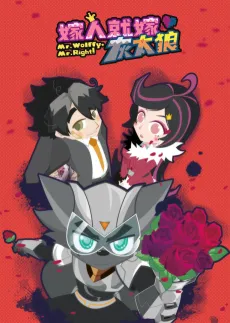 Mr. Wolffy, Mr. Right! cover