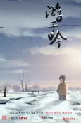 Youzi Yin cover