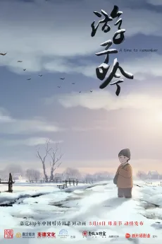 Youzi Yin cover