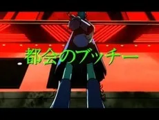 Tokai no Butchy cover