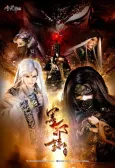 Jin Guang Yu Jiu Jie: Mo Xie Lu cover