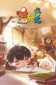 Mantou Riji 2 cover