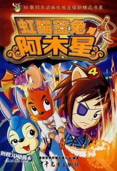 Hong Mao Lan Tu: A Muxing cover