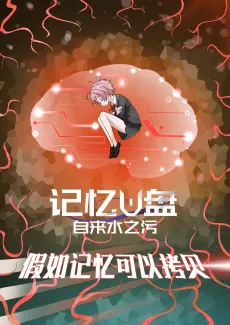 Jiyi U-Pan cover