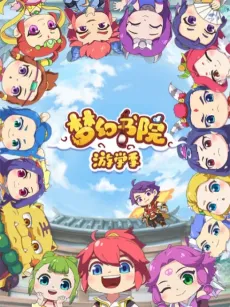 Menghuan Shuyuan 2 cover