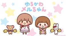 Yurukawa Mell-chan cover