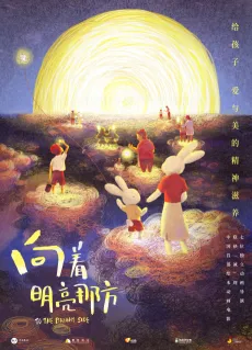 To the Bright Side cover