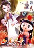 Xiyue Qi Tong cover