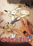 Kung Fu Bunny cover