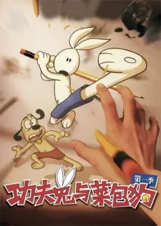 Kung Fu Bunny cover
