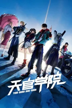 Tian Guan Xue Yuan cover