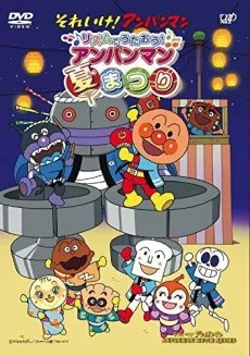Sore Ike! Anpanman: Rhythm de Utaou! Anpanman Natsumatsuri cover